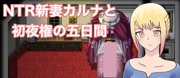 新婚妻子迦尔纳 云翻汉化版 RPG游戏&新作 1.2G_游戏社