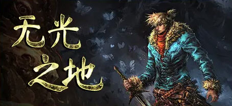 无光之地(There Is No Light)  Ver1.0.0 官方中文版 像素动作冒险游戏 1.2G