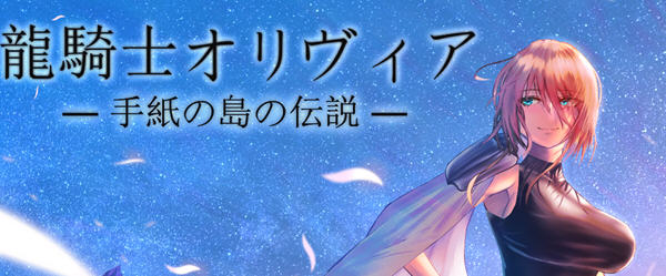 龙骑士与神秘岛 云翻汉化版 日系RPG游戏&新作 1.1G_游戏社