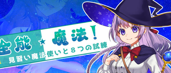 见习魔法师的奇妙试炼 官方中文版 电脑/安卓模拟器 RPG游戏+全回想 1.2G_游戏社