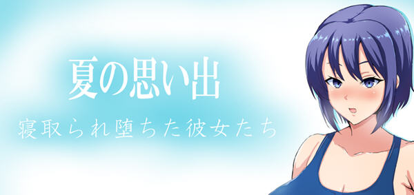 夏日回忆之迷茫少女 ver2.02 中文版 电脑/安卓 RPG游戏 1.8G_游戏社