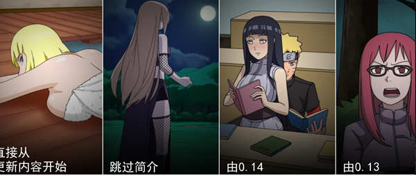 火影女忍者训练师 ver2.12 官方中文作弊版 Win/APK+MOD 同人SLG游戏 1.5G