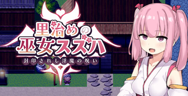 统治村庄的女祭司 云翻汉化版 电脑/安卓+CG RPG游戏 1.1G_游戏社