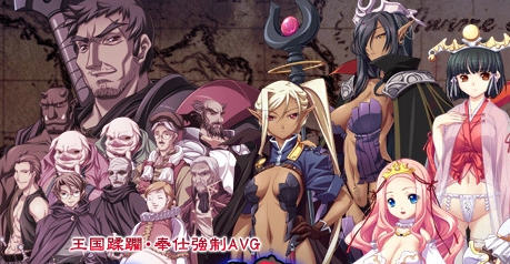 黑兽改:被染上白浊的高洁圣女 STEAM官方中文版 ADV游戏&神作 3.6G