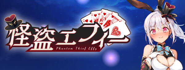 幻影怪盗艾菲 ver1.03 官方中文版 爆款RPG游戏+全CV 1.5G_游戏社