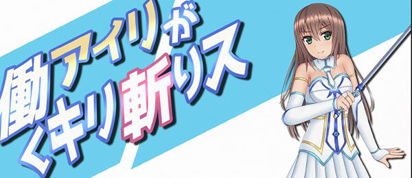 暴躁的砍王艾莉公主：工作一扫而空 精翻汉化版 电脑/安卓 RPG游戏 1.8G_游戏社