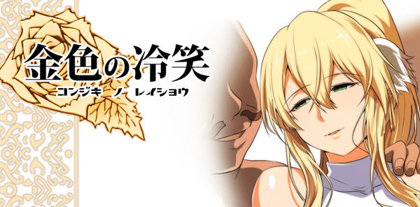 金色姬骑士值得守护么？ver1.5 官方中文作弊版 电脑/安卓 日式RPG游戏 2G_游戏社