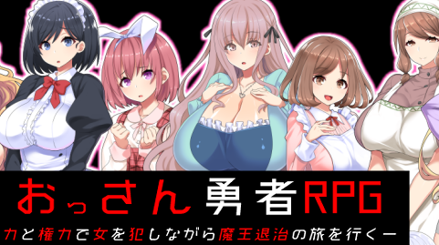 大叔勇士RPG：独特的讨魔之路 云汉化作弊版 RPG游戏 650M_游戏社
