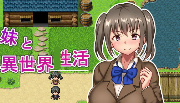 JK兄妹的异世界冒险生活 云翻汉化版 RPG游戏+回想存档+CG包 1.2G_游戏社