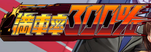 满车率300%吃汉电车 Append1+2 汉化作弊版 互动SLG游戏 5.2G_游戏社