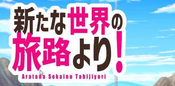来自新世界之旅 汉化版 电脑/安卓 RPG游戏&新作 1.4G_游戏社