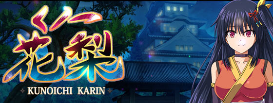 女忍者花梨 汉化版 电脑/安卓+存档 RPG游戏 3.7G_游戏社
