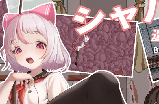 シャハタ遭難の一日 ver0.54b 官方中文赞助版 Win/APK 动作冒险游戏 800M