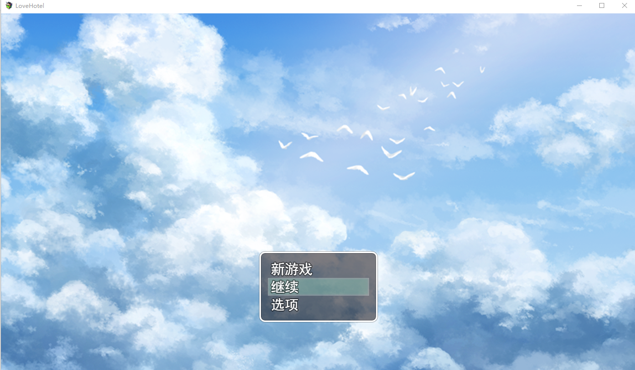 爱之旅馆：Love Hotel 云汉化正式版 经营SLG游戏 1.6G_游戏社