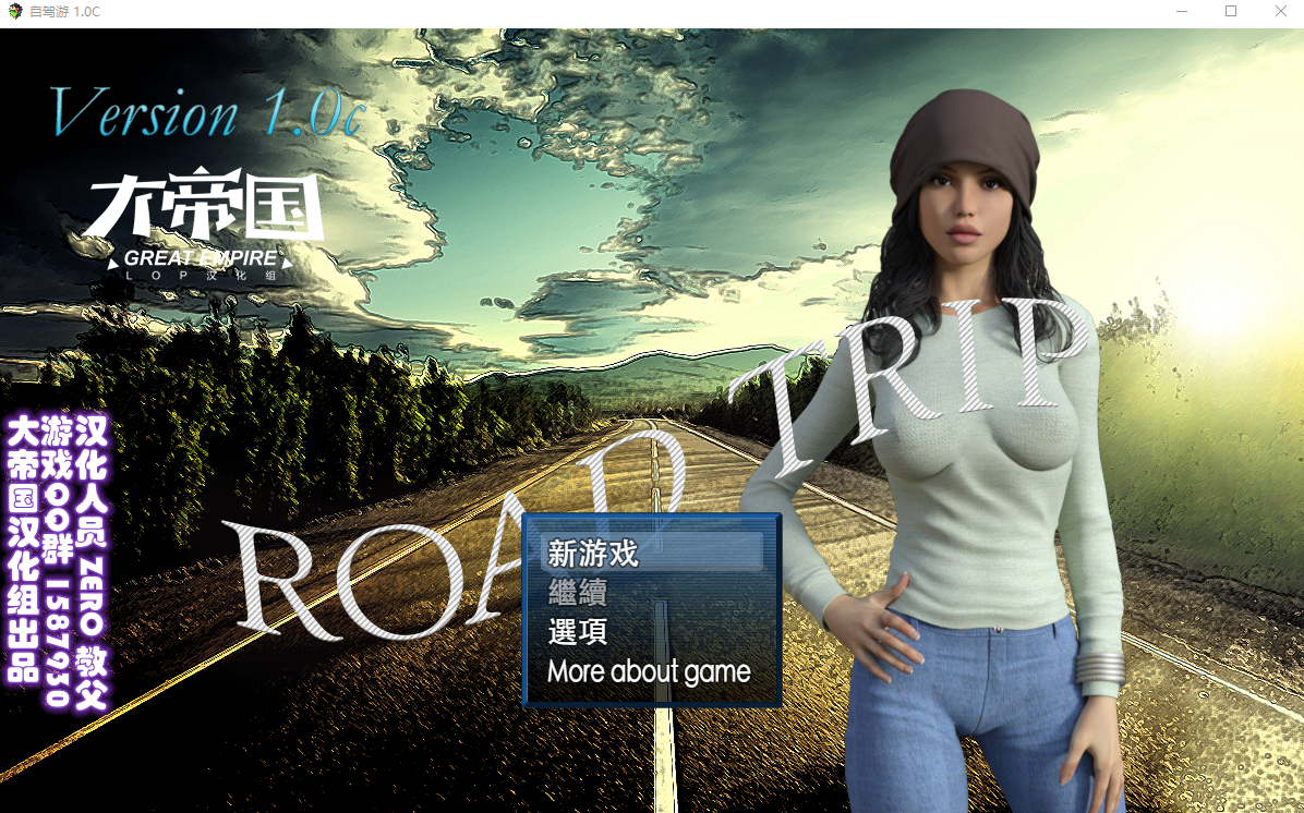 自驾游 Road Trip ver1.0c 精翻汉化完结版+通关存档+中文攻略 欧美RPG 1G_游戏社