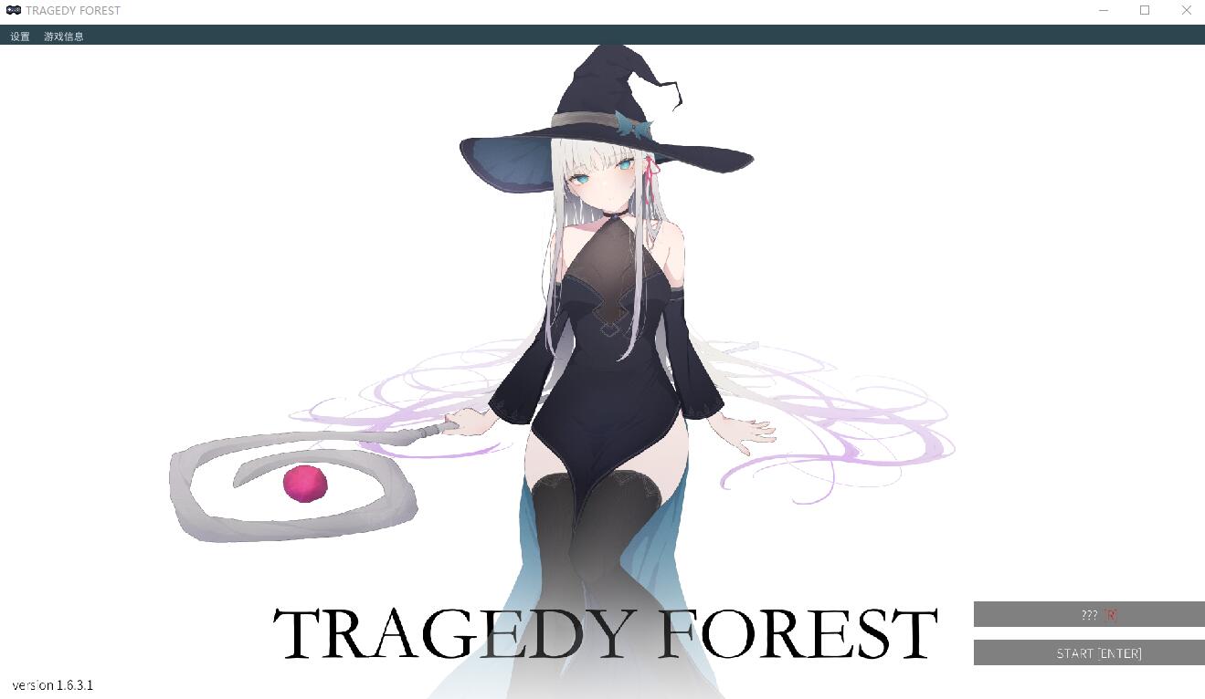 悲剧之森 TRAGEDY FOREST V1.631官方中文版+全CG存档 ACT游戏 500M_游戏社