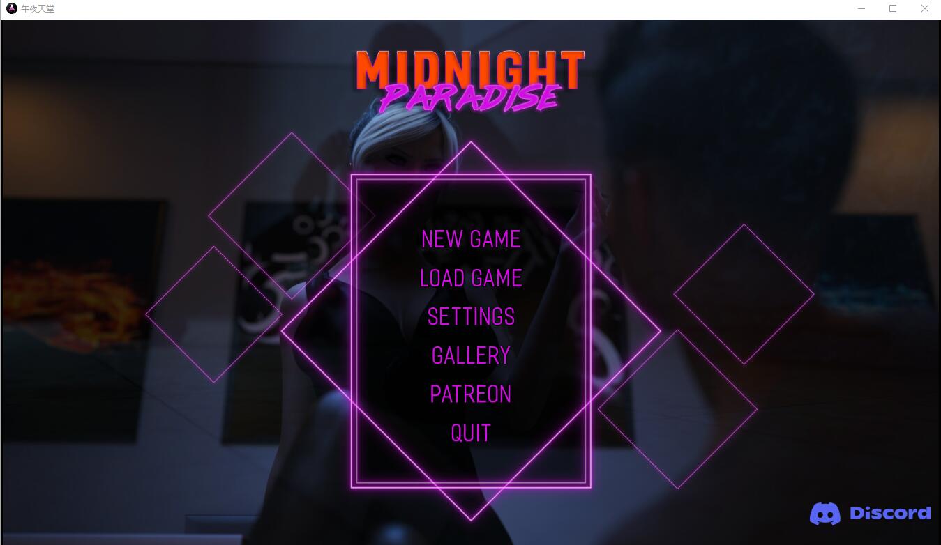 午夜天堂 Midnight Paradise v0.25 Elite 电脑/安卓汉化版 SLG游戏 8.2G_游戏社