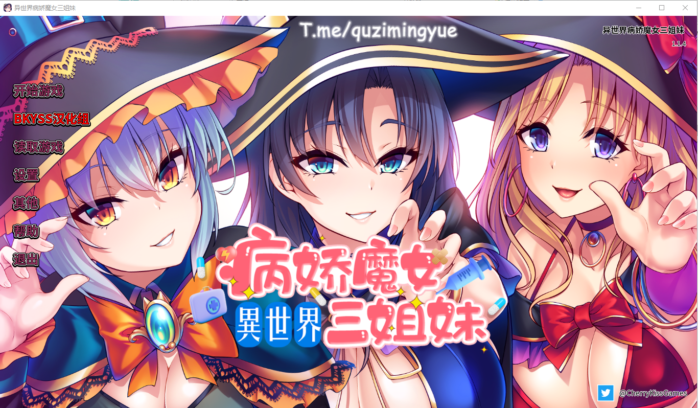 性爱 × 十六进制 异世界病娇魔女三姐妹 1.1.4 电脑/安卓中文版 日系SLG 1.6G_游戏社