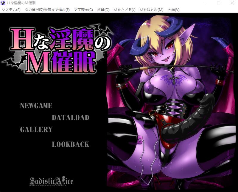 HH魅魔的抖M催眠！Hな淫魔のM催眠汉化版全CG 拔作ADV游戏_游戏社