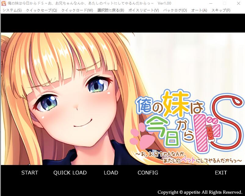 我妹妹从今天开始要把抖S~哥哥什么的当成我的宠物~AI汉化版 ADV游戏 500M_游戏社