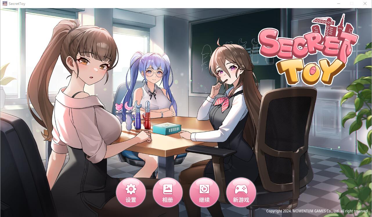 秘密玩具 Secret Toy STEAM官中无修版 SLG游戏 500M_游戏社