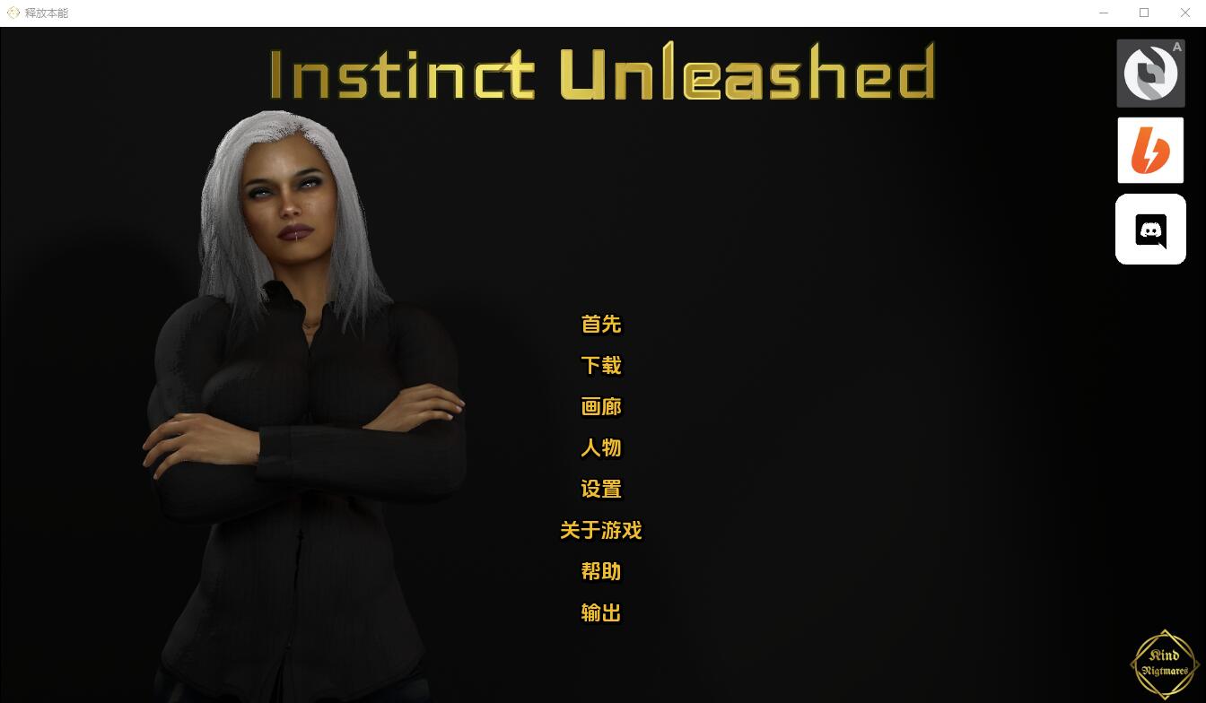 释放本能 Instinct Unleashed-Ch.5 电脑/安卓汉化版 SLG游戏 3G_游戏社