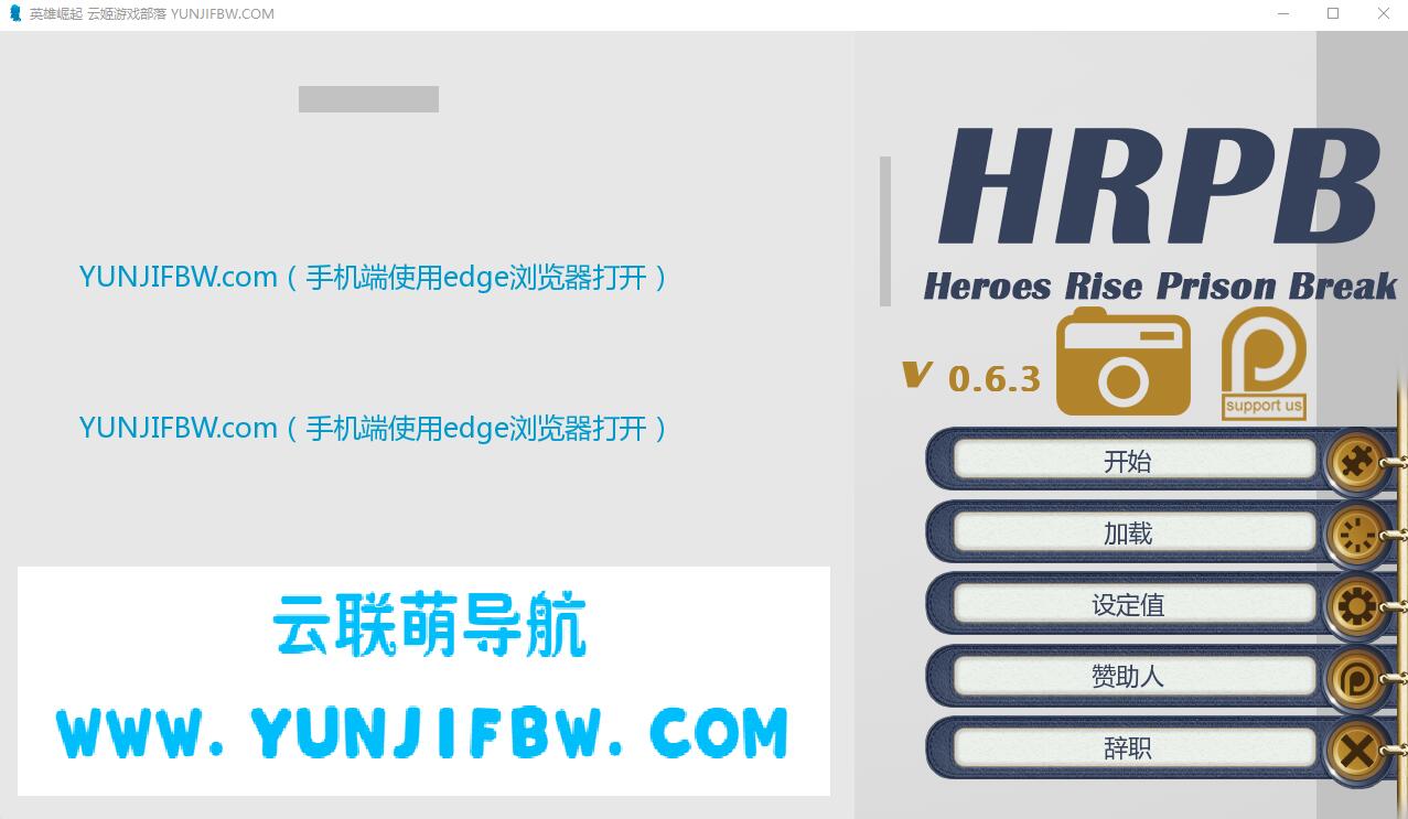 英雄崛起：越狱 HeroesRisePrisonBreak 0.63 汉化版 欧美SLG 1.2G_游戏社