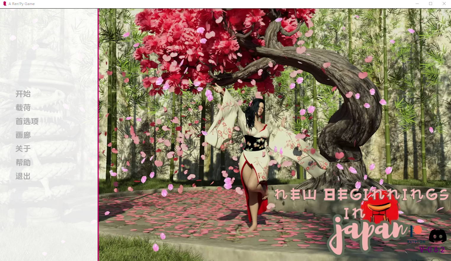 日本的新起点 New Beginnings in Japan Chapter Ch. 2 v0.6.2 电脑/安卓汉化版 SLG游戏 3.5G_游戏社