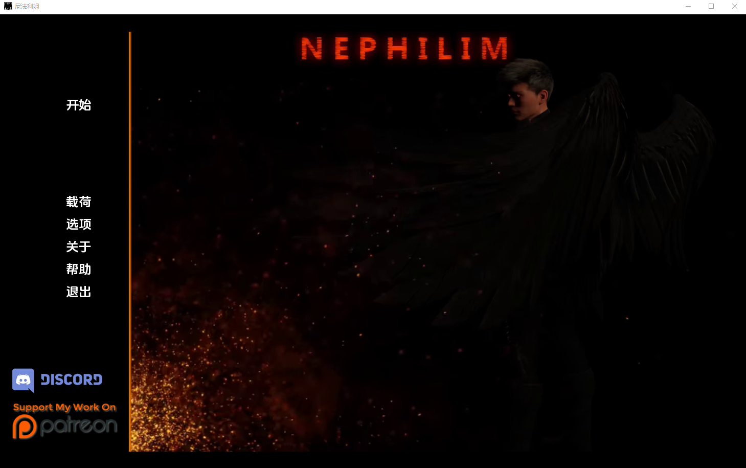 拿非林人 奈非利姆 Nephilim v0.4.4 电脑/安卓汉化版 SLG游戏 1.9G_游戏社