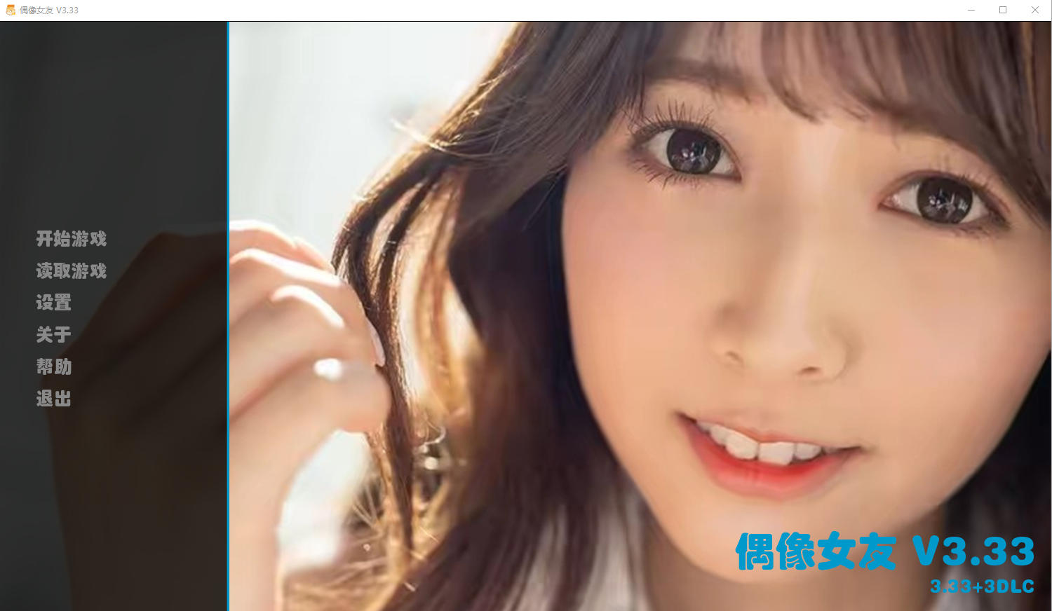我的偶像女友和她的闺蜜们 Idol girlfriend V3.33 重制正式官中版DLC SLG游戏 5.8G_游戏社