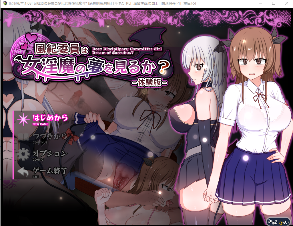 风纪委员做梦会成为银魔做H事 風紀委員は女Y魔の夢を見るか？ 云汉化体验版 RPG游戏 1.8G_游戏社