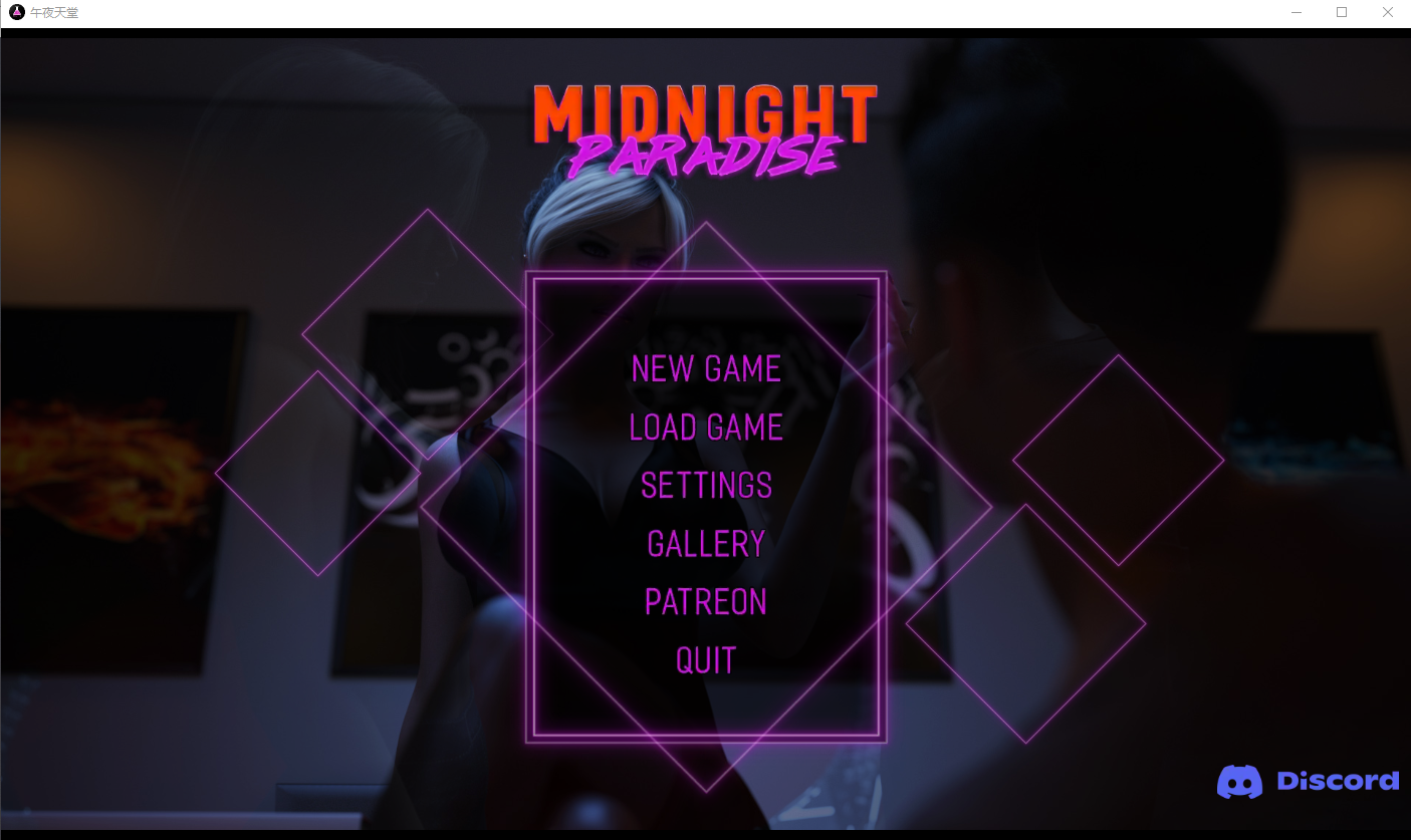 午夜天堂 Midnight Paradise v0.25 Elite 电脑/安卓汉化修复版 SLG游戏 8.4G_游戏社