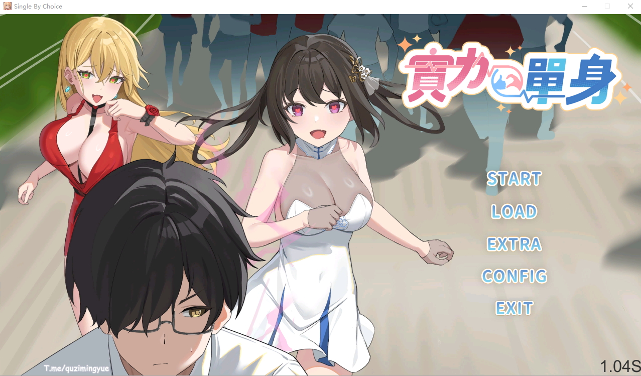 实力单身V1.04s STEAM官方中文无修版★中文CV SLG游戏 1.2G_游戏社