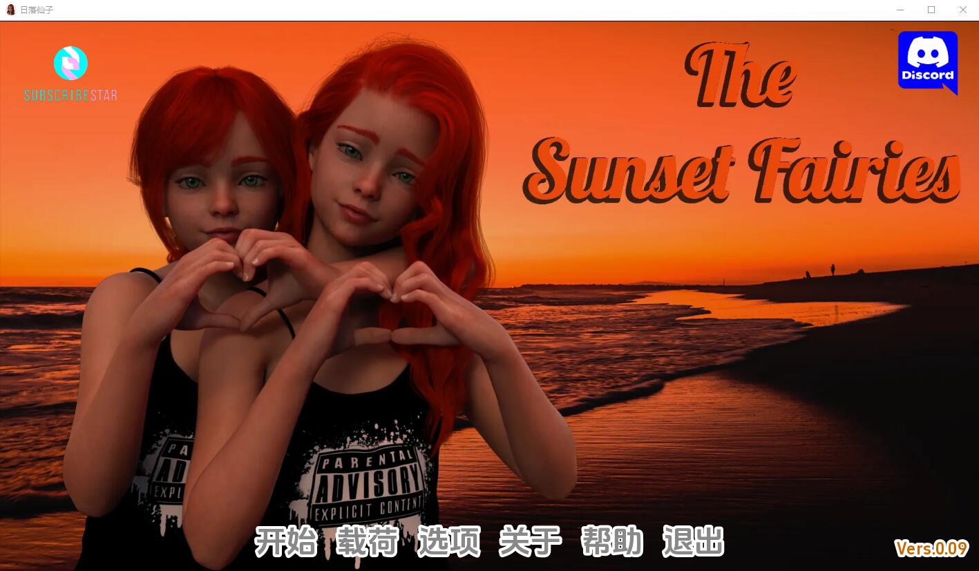 日落仙女 夕阳仙女 The Sunset Fairies v0.09 电脑/安卓汉化版 SLG游戏 1G_游戏社