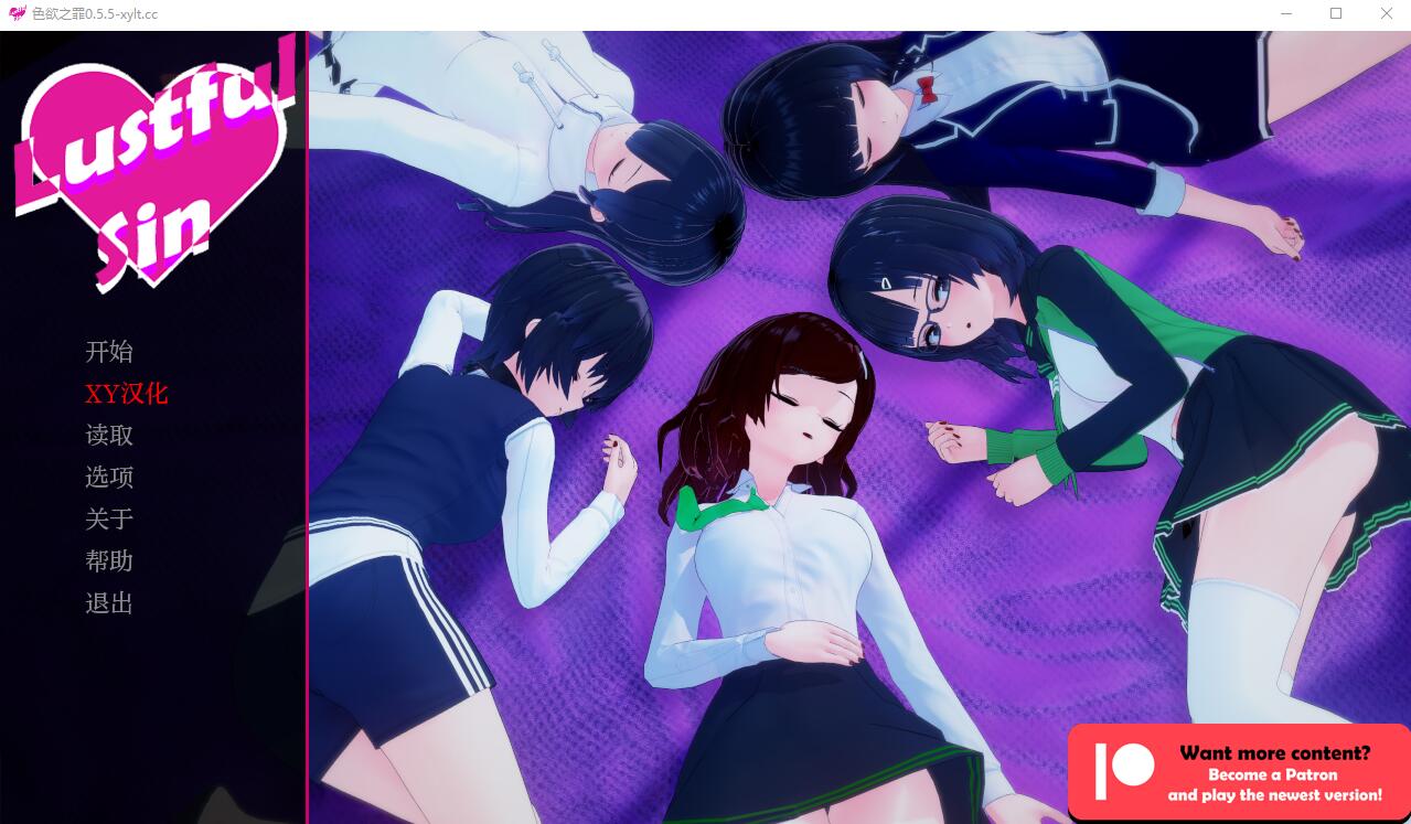 色欲之罪 淫欲之罪 Lustful Sin v0.5.5 Patreon 电脑/安卓汉化版 中文SLG 2.5G_游戏社