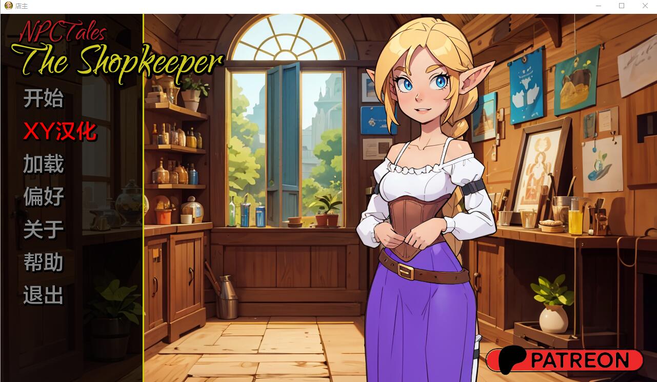 店长NPC Tales The Shopkeeper v0.05 电脑/安卓汉化版 SLG游戏 200M_游戏社