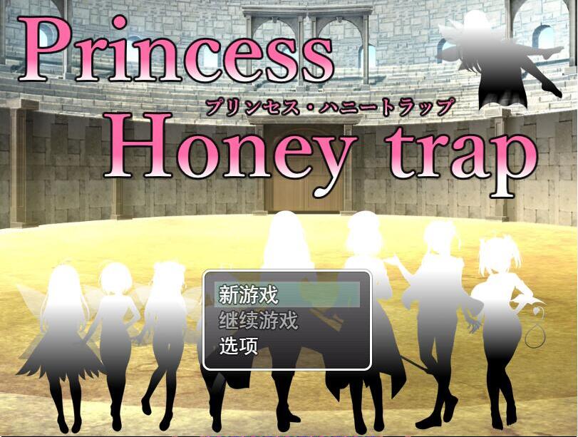 公主·诱惑陷阱☆プリンセス·ハニートラップV2.0 V2.0 AI汉化版 RPG游戏 2.1G_游戏社