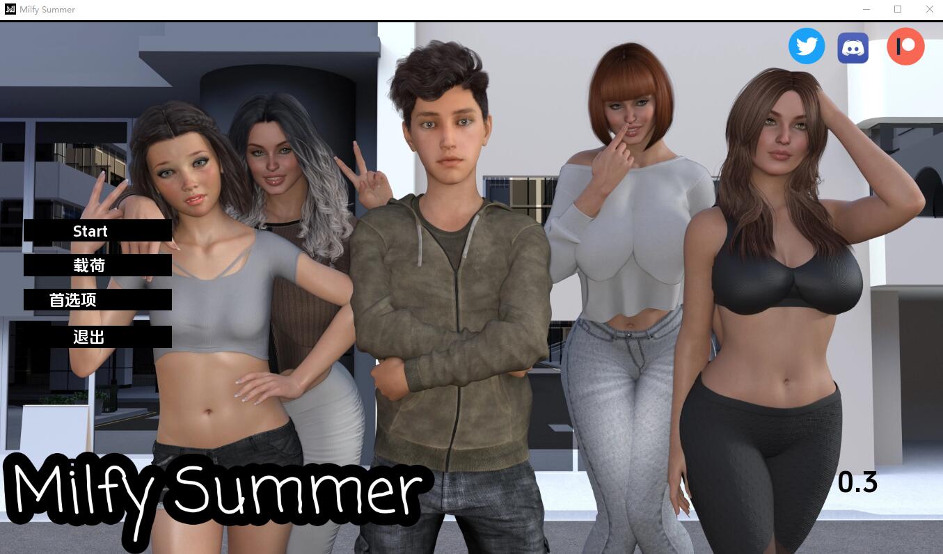 奶香夏日 Milfy Summer v0.3 电脑/安卓汉化版 SLG游戏 3.9G_游戏社