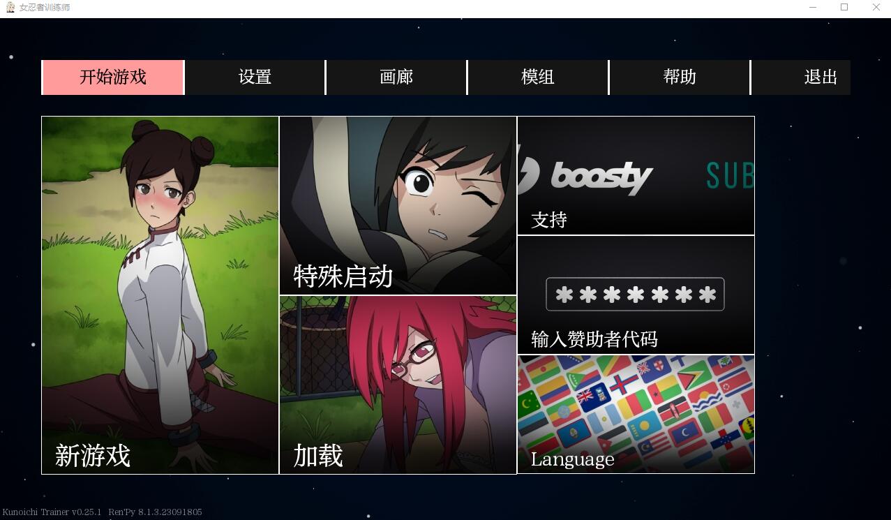 火影女忍者训练师 Naruto Kunoichi Trainer v0.25.1 电脑/安卓中文版 SLG游戏 1G_游戏社