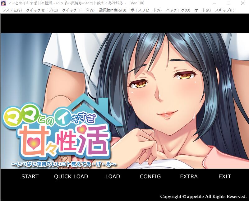 和妈妈过度甜蜜的H生活~教我很多舒服的事情 AI汉化版+存档 ADV游戏 500M_游戏社