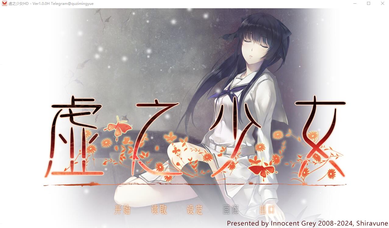 虚之少女 The Shell Part II 官方中文版★全CV SLG游戏 5.3G_游戏社