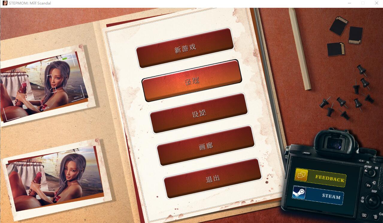 继母：淑女丑闻 STEPMOM Milf Scandal 官方中文版 SLG游戏 2.8G_游戏社