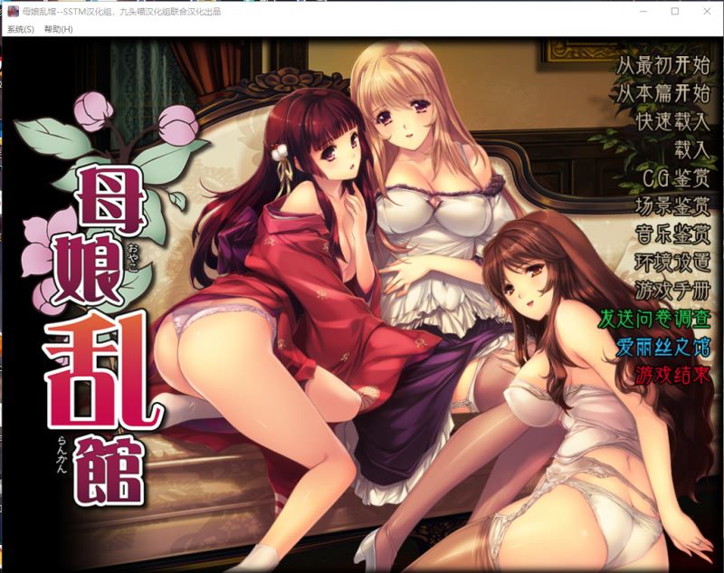 [SLG/汉化] 母娘乱馆V2.8 电脑/安卓模拟最终完整汉化版CG [多空/4.1G/微云直连]_游戏社