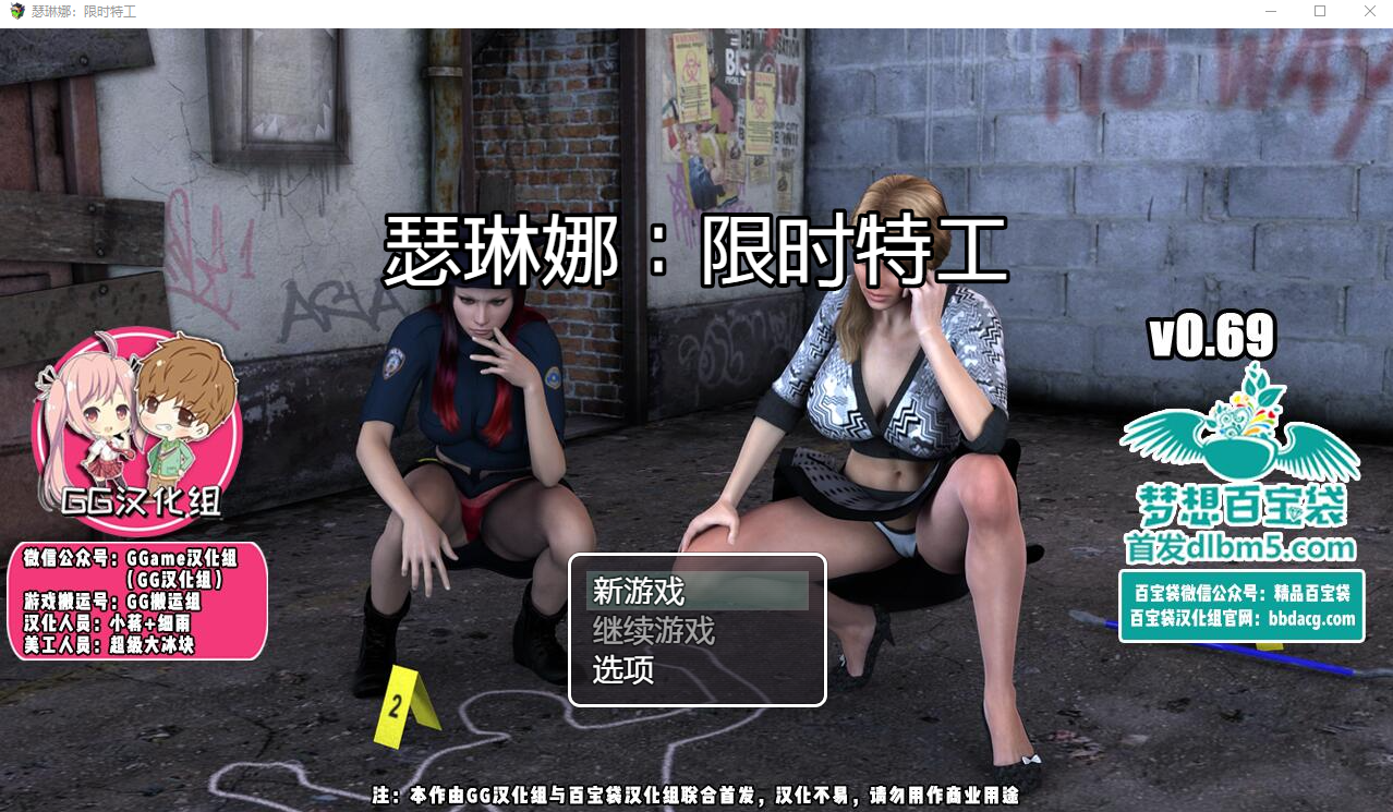 瑟琳娜:限时特工V0.69 电脑/安卓汉化版 欧美RPG游戏 2G_游戏社