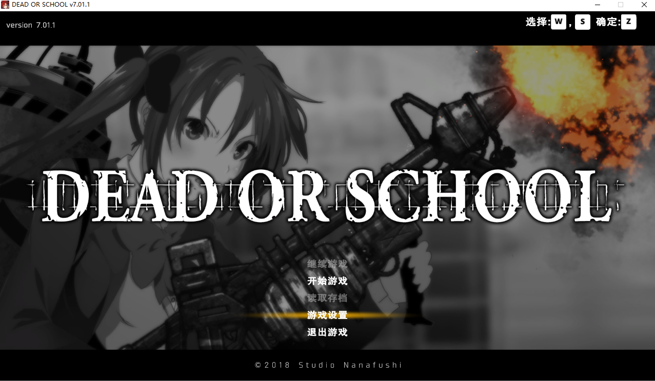 [大型ACT/中文/全动态] 校园默示录 死亡学院 Dead or School V7.01 终章完结中文版 3G_游戏社