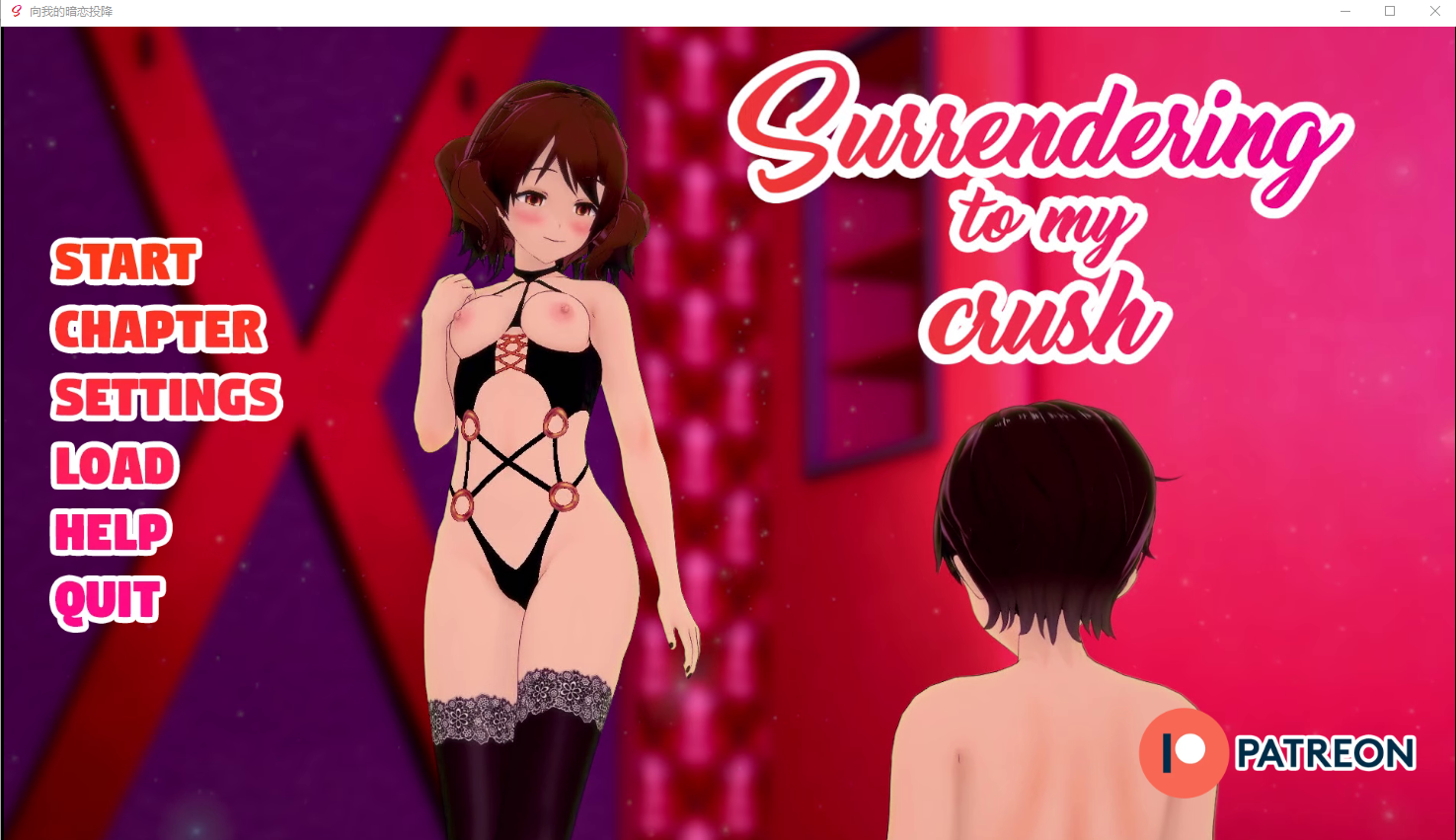 向我的暗恋投降 Surrendering to My Crush v1.21 电脑/安卓汉化版 SLG游戏 2G_游戏社