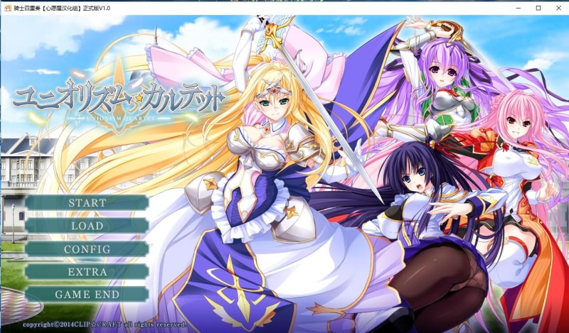 骑士四重奏 全线精翻汉化硬盘版+全CG存档+攻略 大拔作ADV游戏 4.2G_游戏社