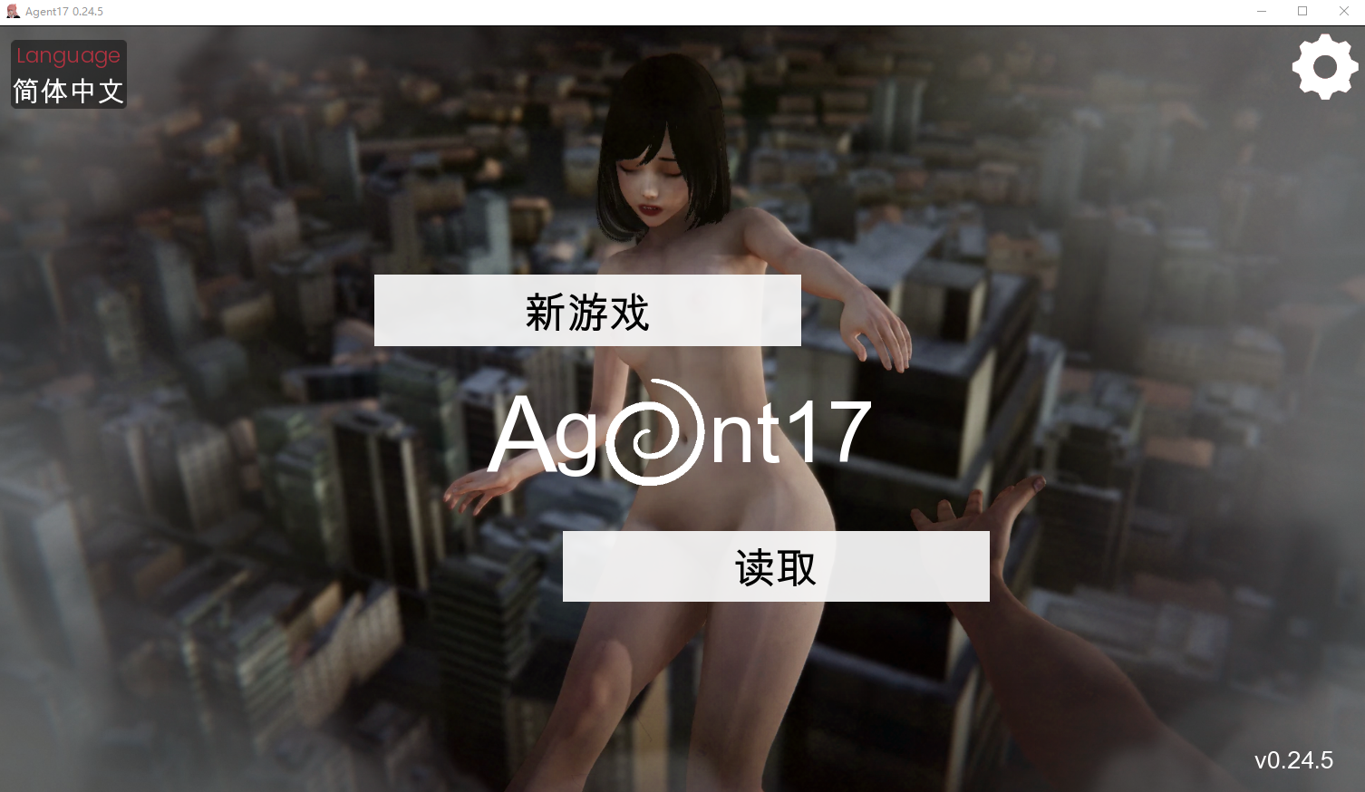 特工17 Agent17 V0.24.5 电脑/安卓官方中文版 SLG游戏 4.4G_游戏社