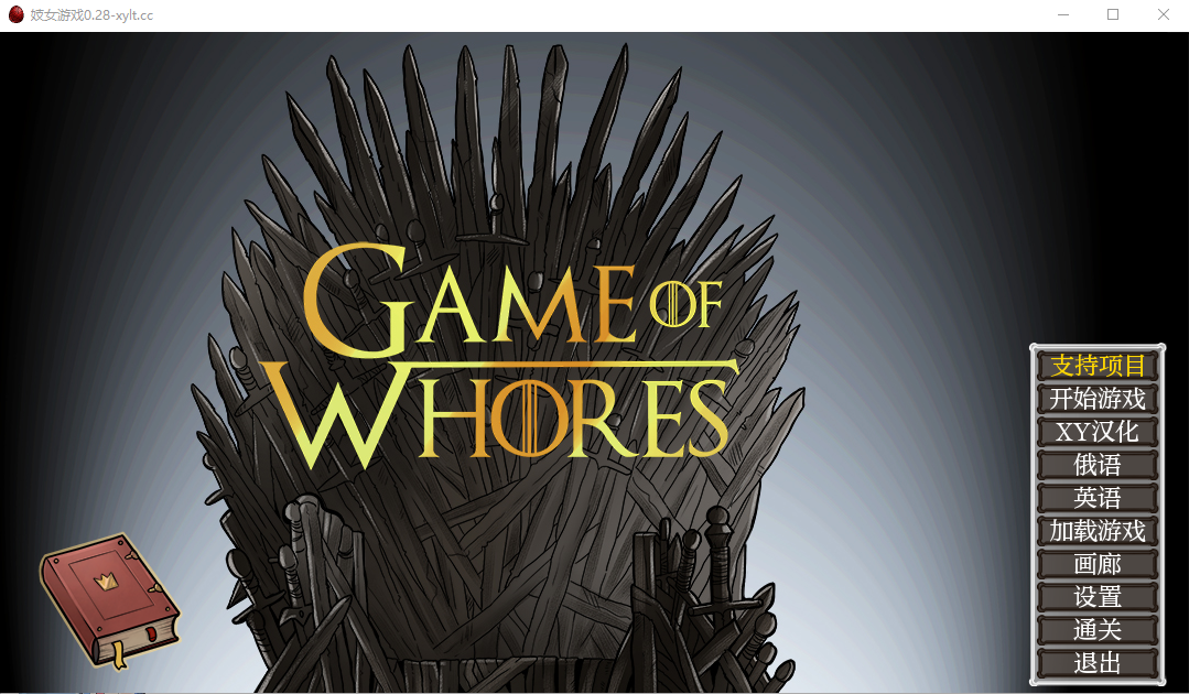妓女游戏 Game_of_Whores-v0.28 汉化版 SLG游戏 1.8G_游戏社