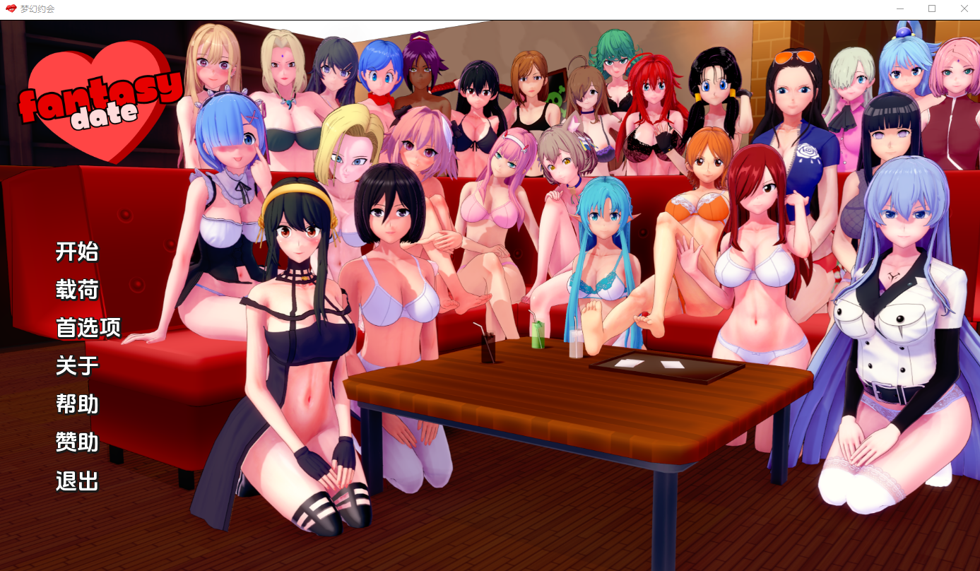 梦幻约会 幻想约会 Fantasy Date-v0.17 电脑/安卓汉化版 SLG游戏 1.2G_游戏社